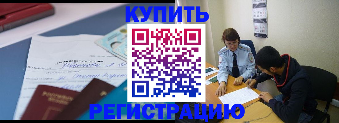 временная прописка в Архангельске