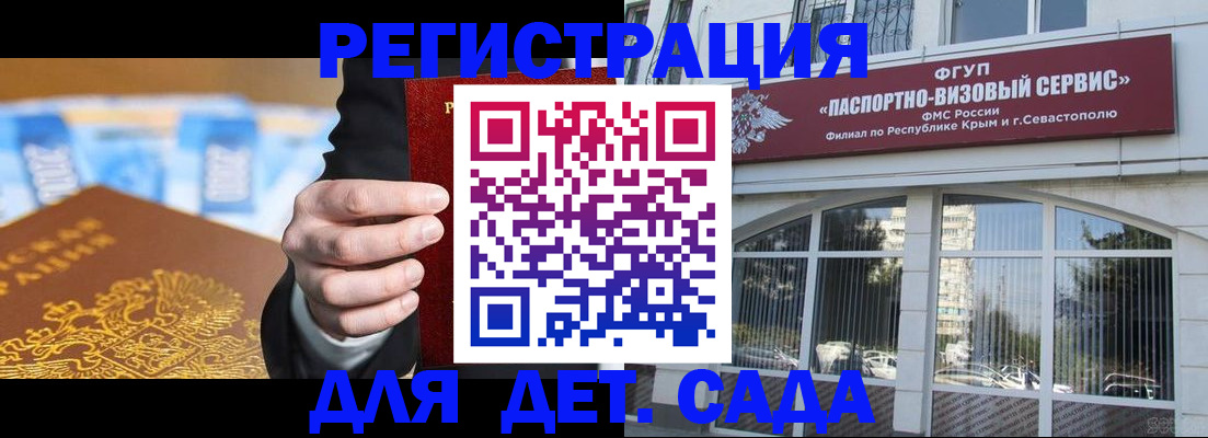 прописка иностранных граждан в Архангельске